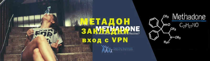 МЕТАДОН methadone  дарнет шоп  Терек 